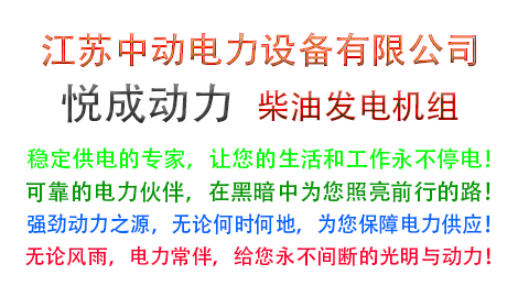 江蘇中動(dòng)電力首頁右下角廣告